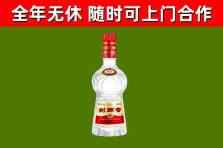 大余县烟酒回收剑南春水晶剑2.jpg