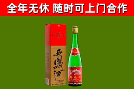 大余县回收西凤酒